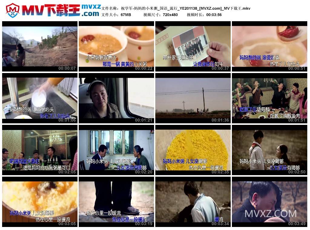 祝学军-妈妈的小米粥_国语_流行_YE201138